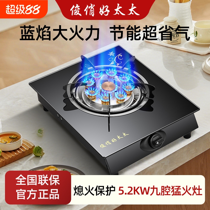 煤气灶单灶家用液化气灶台式燃气灶天然气猛火灶节能单个节能炉具