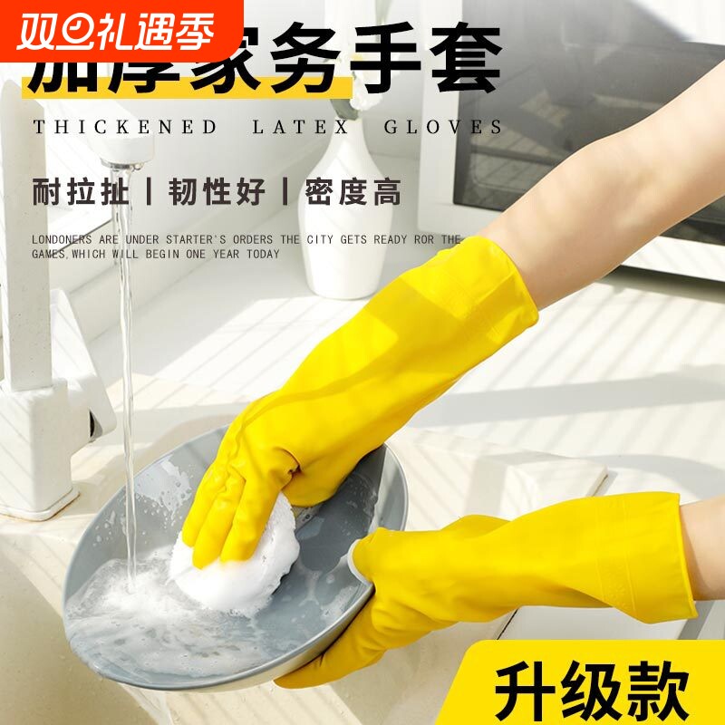 牛筋乳胶手套家务洗碗厨房耐用胶皮加厚橡胶硅胶劳保耐磨防水工作