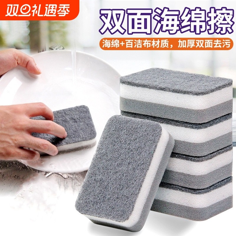 洗碗海绵擦百洁布洗锅海绵厨房清洁刷锅刷碗专不沾油抹布双面油污