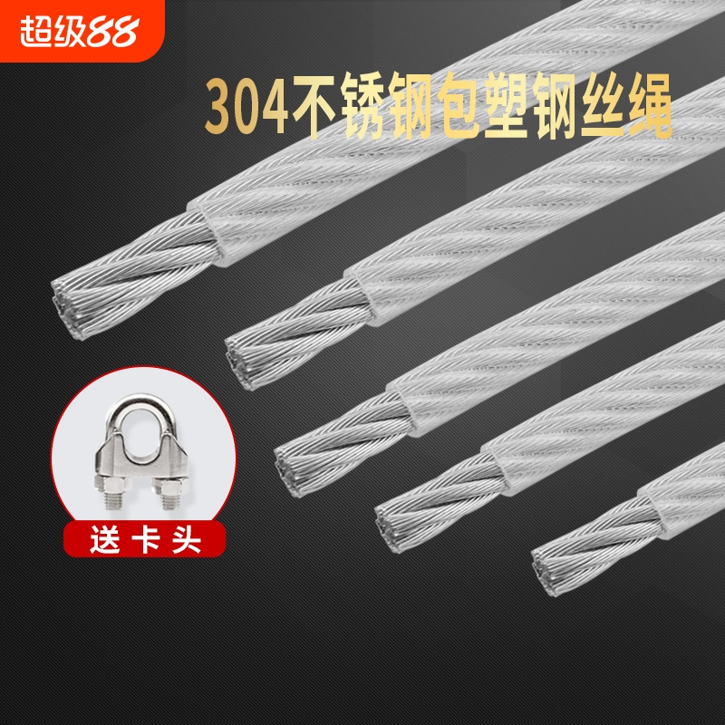 304不锈钢钢丝绳厂家直销