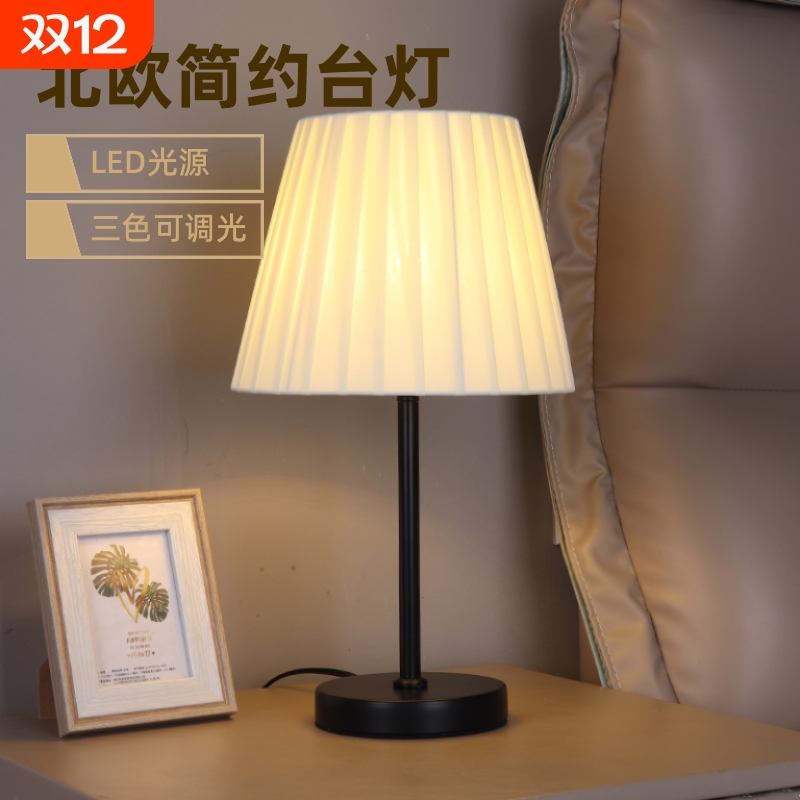 北欧简约风卧室床头灯陶瓷材质