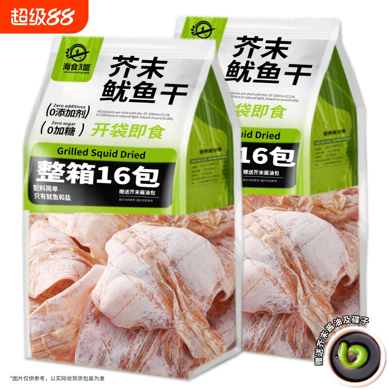 手撕鱿鱼干即食芥末海鲜鱿鱼丝尤鱼条烧烤下酒菜巨好吃的零食深海