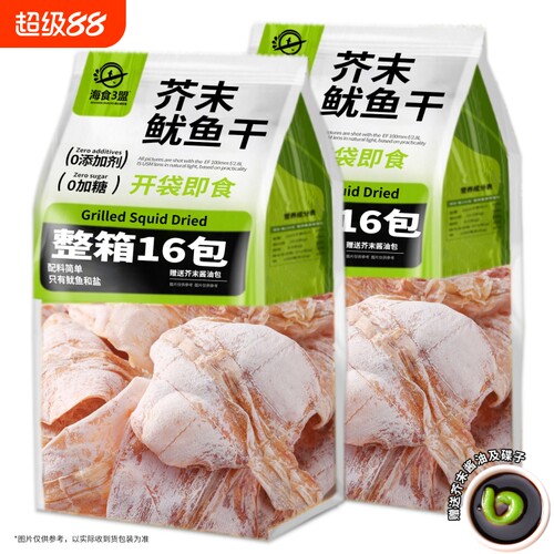 芥末鱿鱼干即食烧烤巨好吃的零食