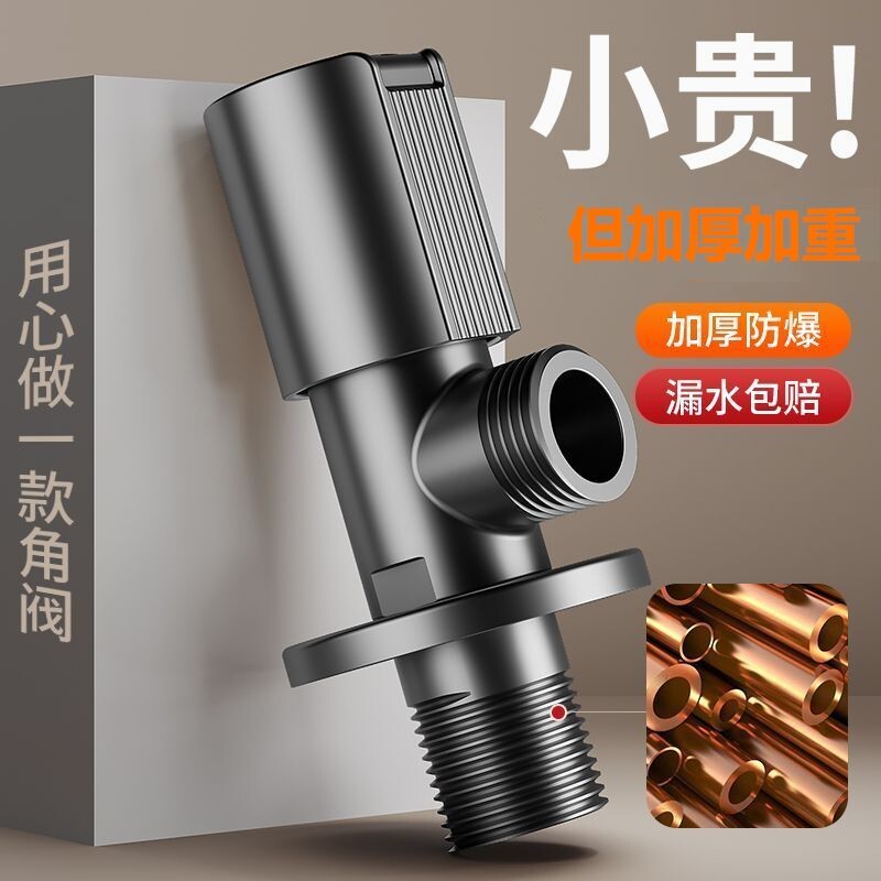 全铜家用角阀三角阀冷热水通用阀门开关分水阀三角阀分水器加厚