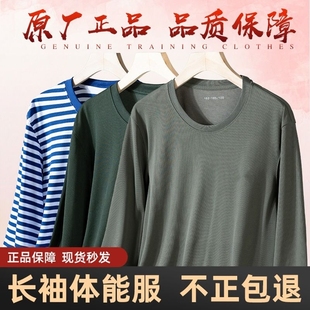 长袖 女 体能服速干上衣户外秋冬套装 体能训练服春秋圆领运动服新式