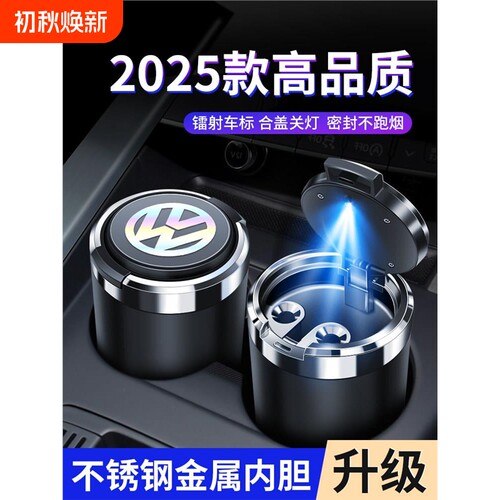 车载烟灰缸防飞灰高级感汽车车内收灰缸自动开盖黑科技车用神器
