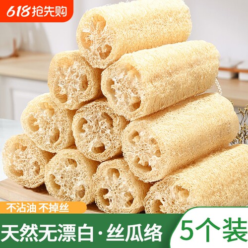 纯天然丝瓜络洗碗抹布水瓜锅刷去污不沾油百洁布洗碗神器干丝瓜瓤