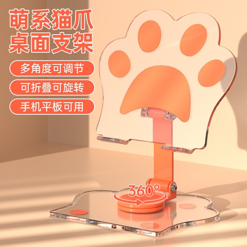 可爱透明亚克力平板手机支架创意旋转折叠调节支撑架懒人桌面支架多功能通用平板支撑架直播支架懒人网课神器