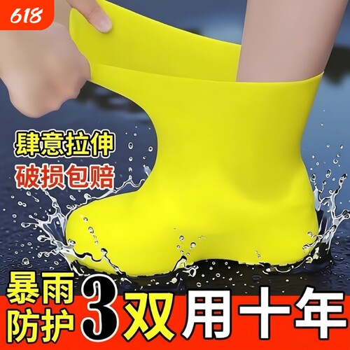 防水鞋套雨鞋套防滑加厚便携中筒
