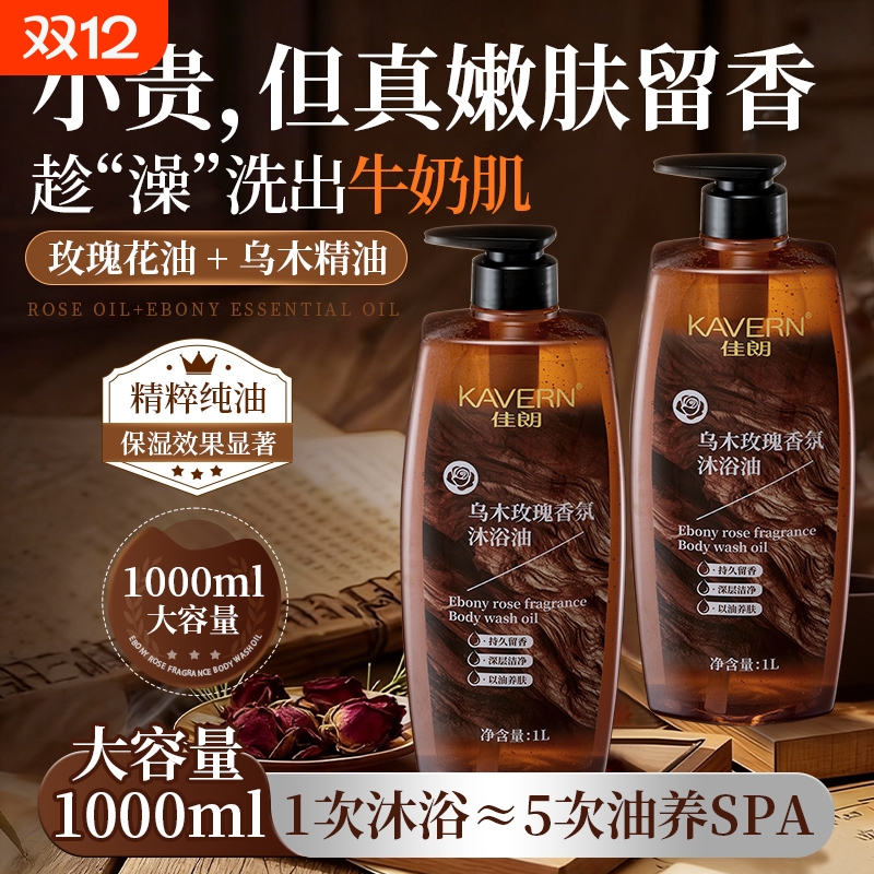 【热销100W+】玫瑰高奢持久留香