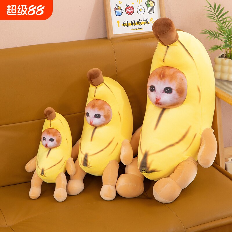 比比拉布玩偶香蕉小猫抽象公仔娃娃抱枕搞怪猎奇生日礼物送男女生图片