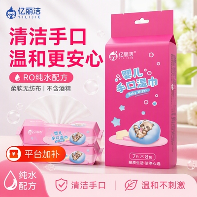 婴儿手口湿巾纯水宝宝儿童专用方便携带湿纸巾小包装旅行便携装