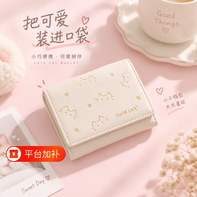 女短款钱包ins风卡包薄折叠学生钱夹小众零钱证件收纳包简约猫咪