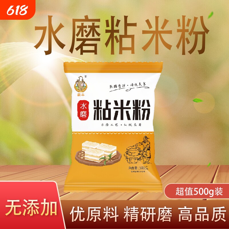 粘米粉肠粉专用粉广东肠粉粉家用自制拉肠粉米皮卷烘焙原料水磨