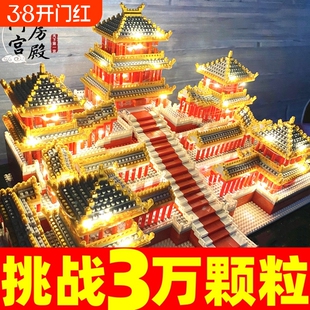 兼容乐高阿房宫积木故宫高难度巨大型建筑模型拼图男女孩拼装玩具