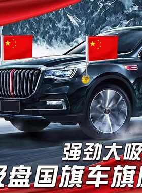 吸盘旗杆车载外置红旗吸盘式车外旗杆国庆汽车游行旗杆底座国旗