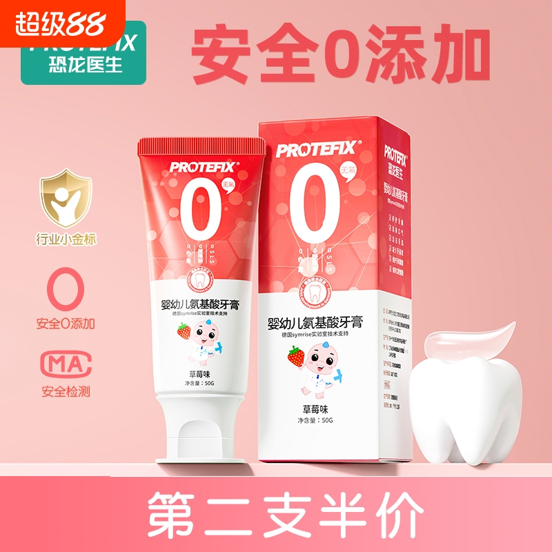 天然成分 温和不辣嘴