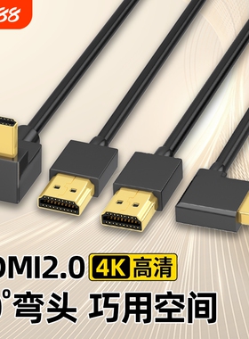 腾飞4K60hz高清线hdmi2.0弯头90度电视机连接线电脑笔记本顶盒