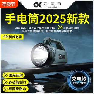 手电筒2025新款强光充电led远射超亮长续航大容量手提探照灯家用