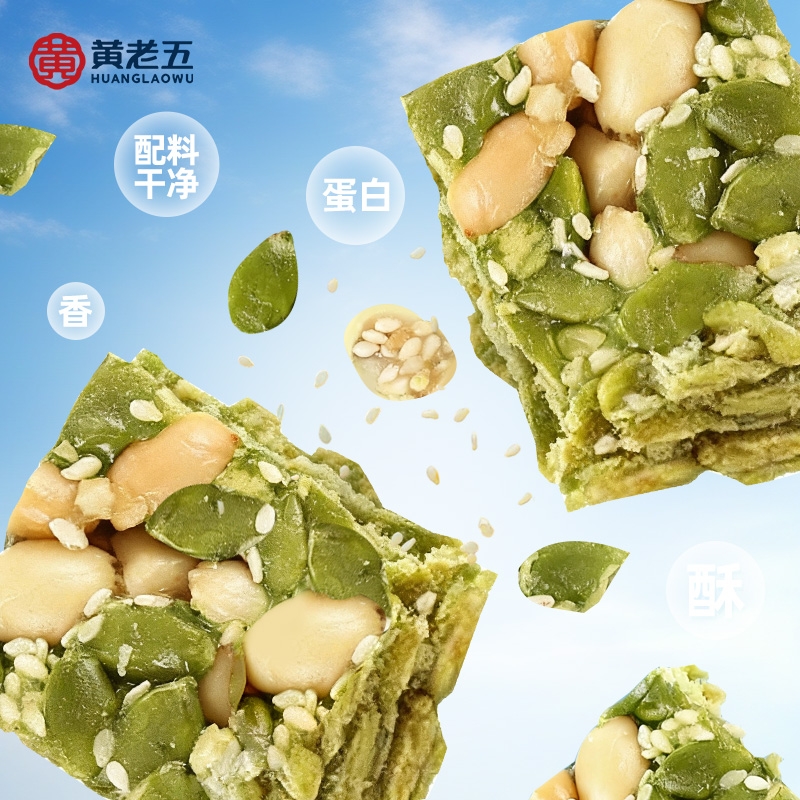 黄老五南瓜仁酥506g 解馋休闲小零食南瓜籽坚果酥糖传统手工糕点