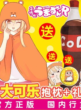 正版小埋披风干物妹cos 斗篷懒人空调毯睡衣服二次元动漫周边礼物