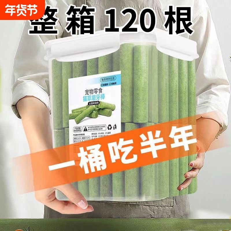猫草棒磨牙棒冻干鸡肉猫零食去毛温和排毛通用宠物零食洁齿磨牙,宠物/宠物食品及用品,猫草/猫草片,淘宝优惠券,粉丝福利购,淘宝优惠卷
