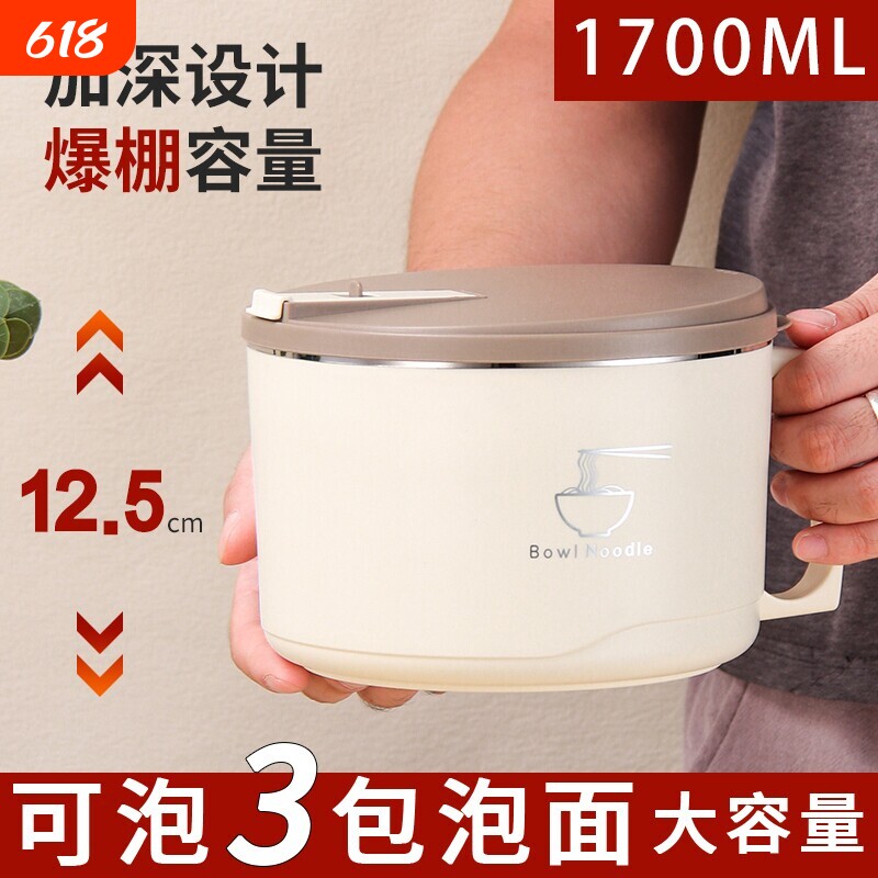不锈钢泡面碗带盖宿舍学生可沥水泡面神器食堂大容量专用碗筷套装