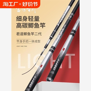 邓刚推荐官方旗舰店富源百川君道轻量版鲫鱼竿5米4综合鱼竿手杆超
