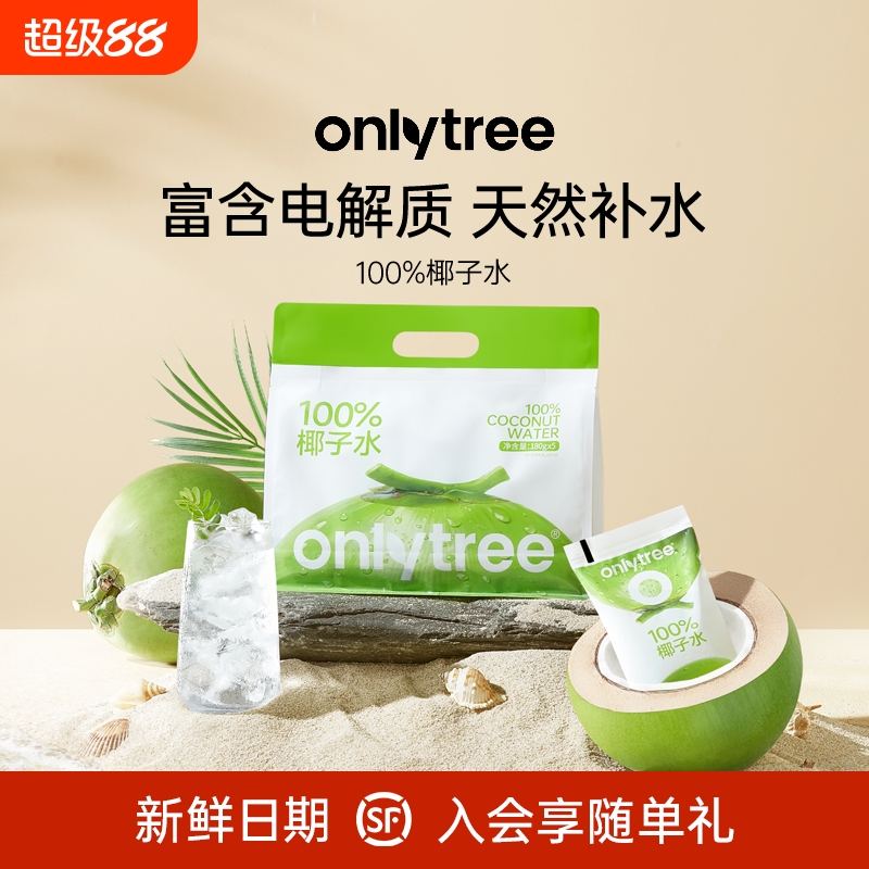 100%椰子水富含电解质天然补水