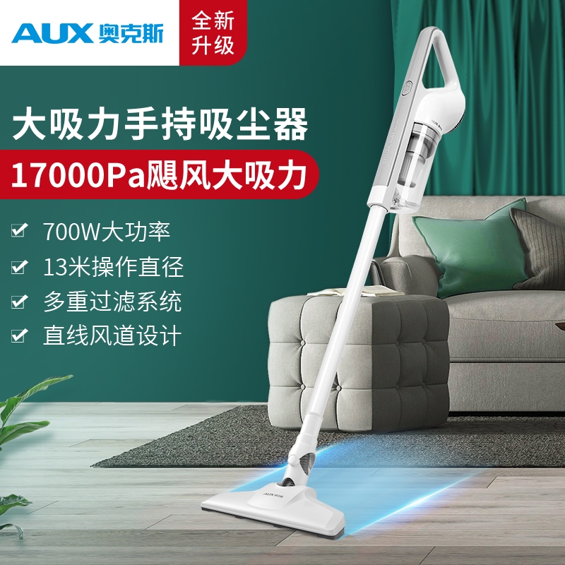 奥克斯吸尘器家用大吸力猫毛吸拖一体机拖把二合一家用小型手持式