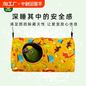 秋冬款保温加厚鹦鹉窝鸟房子睡觉窝圆筒鸟窝牡丹虎皮玄凤Fatbird