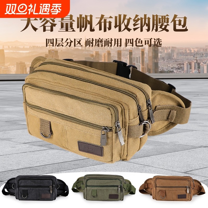 休闲帆布加厚男包多层腰包收钱包大容量斜跨包胸包生意包手机户外
