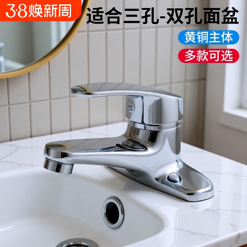 洗面盆混合阀洗脸盆水龙头双孔洗手盆冷热卫生间花洒三孔厨房陶瓷