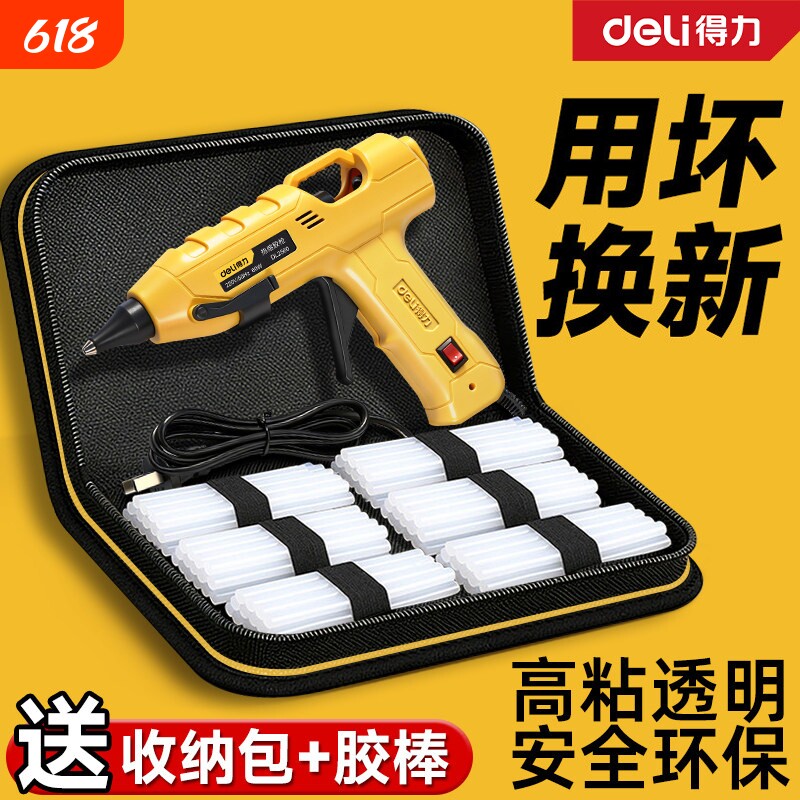 得力热熔胶枪家用手工制作电热溶胶枪儿童胶水条热融胶棒7-11mm款