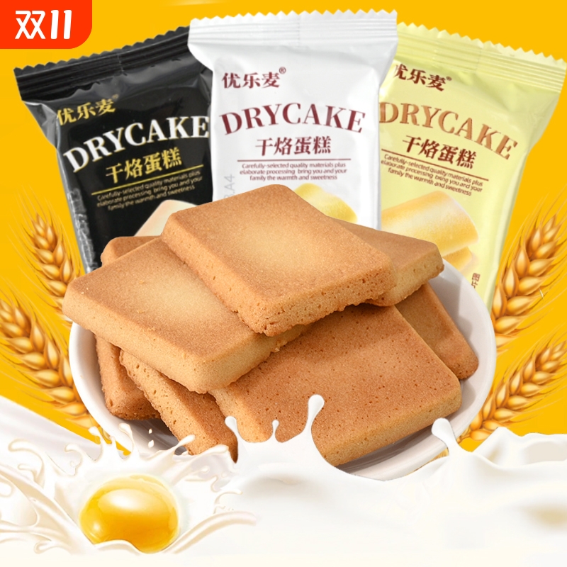 干酪蛋糕鸡蛋饼薄脆饼干营养早餐充饥儿童休闲零食小吃煎饼