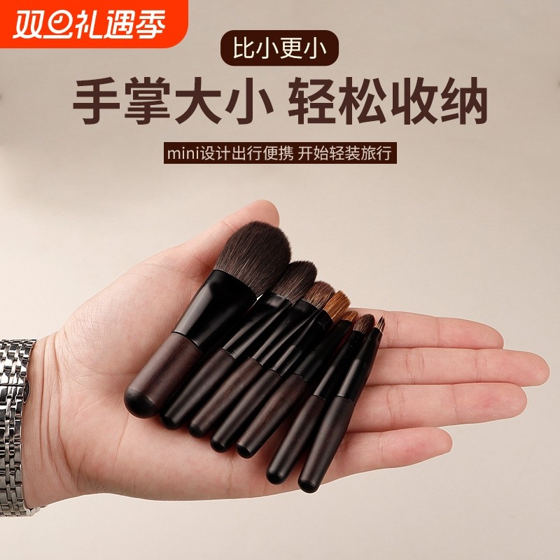 my destiny/米蒂斯迷你化妆刷 动物毛7支便携刷实木腮红