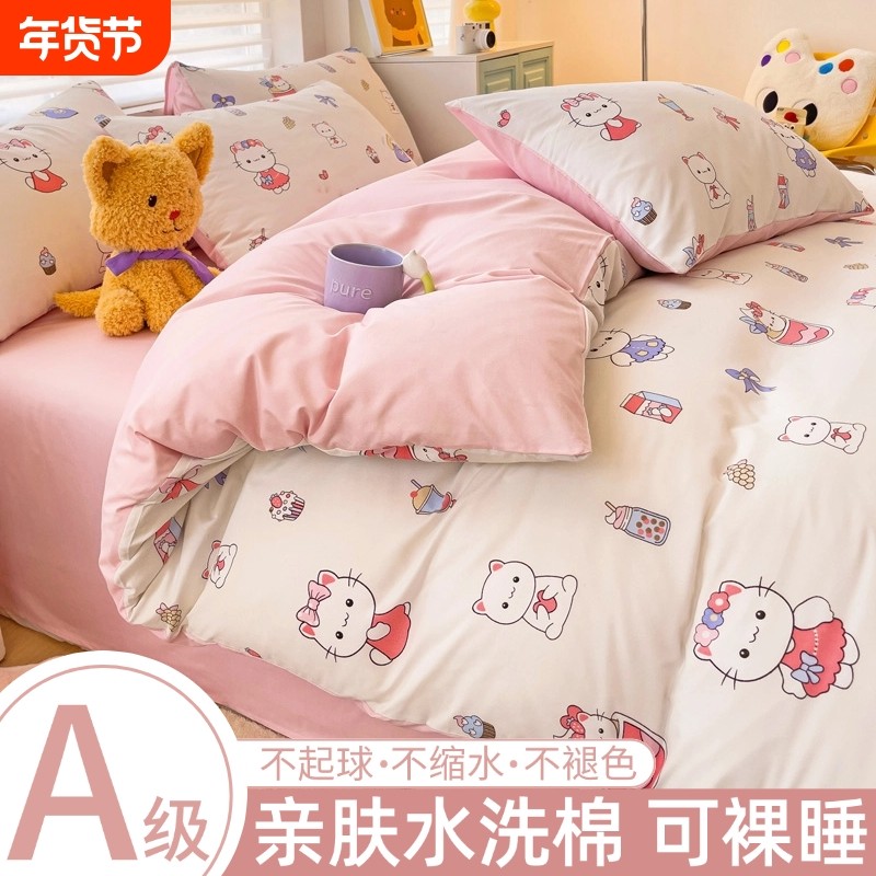 被套单件学生宿舍单人150x200x230cm水洗棉被罩夏季儿童
