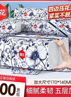 漫花大包纸巾抽纸大尺寸家用整箱批大包餐巾纸厕纸擦手卫生纸