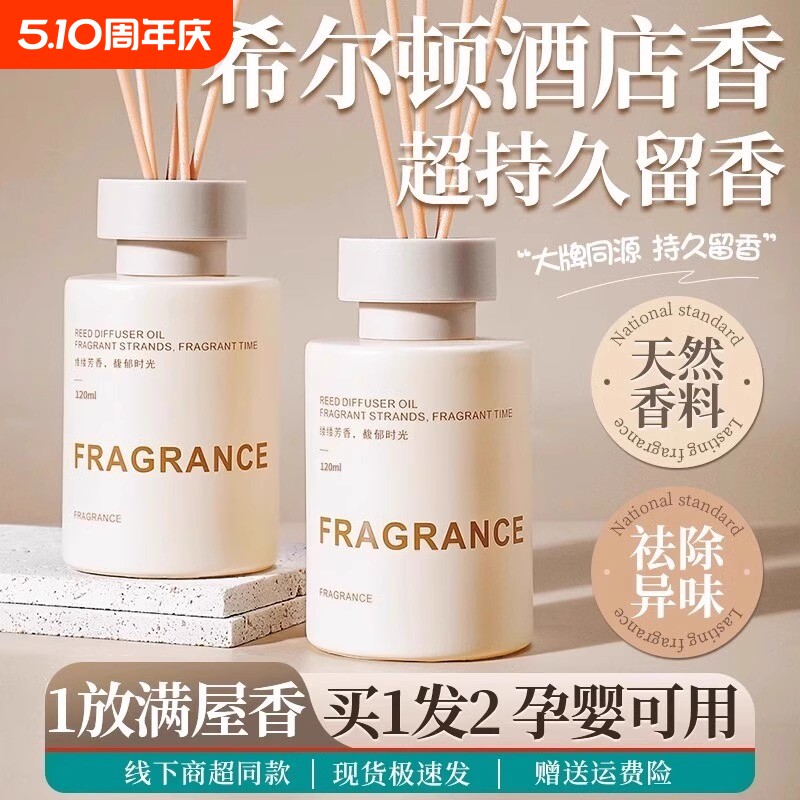 卫生间厕所香薰室内持久家用高级栀子花精油衣柜卧室空气清新剂香