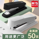 订神器加厚层钉书机家商用学生用迷你小号订书器12号旋转定书机大型 晨光50页订书机办公用大号省力型钉厚书装