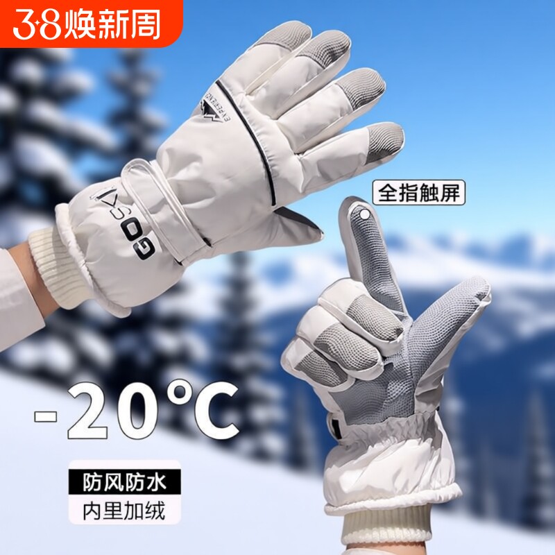 保暖滑雪手套冬季骑行男女士电动摩托车防风防寒防水加绒触屏骑车