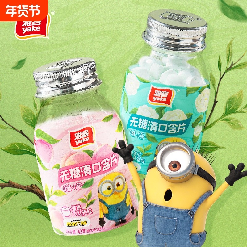 雅客无糖清口含片0糖0脂42g大红包味龙井茶味散装清新薄荷瓶装,零食/坚果/特产,传统糖果,淘宝优惠券,粉丝福利购,淘宝优惠卷