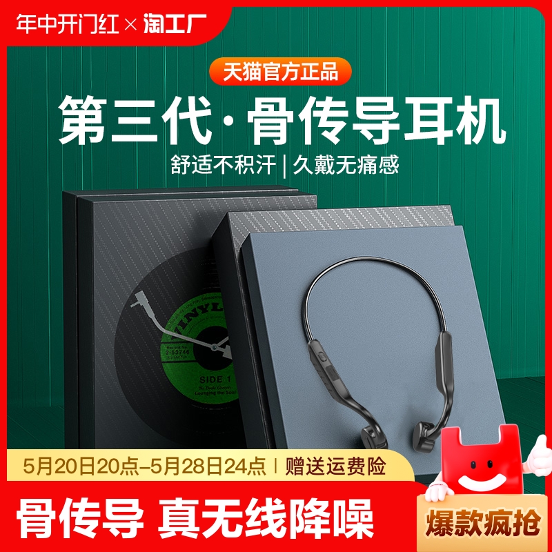 骨传导感蓝牙耳机运动型跑步夹挂耳式脖狂甩不掉高端真无线男女士