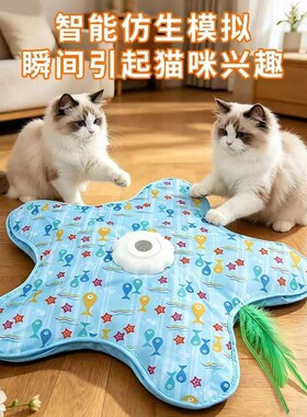 猫咪捕猎毯玩具自动转盘五角星自嗨解闷逗猫棒宠物互动罩羽毛解压