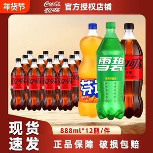 可口可乐芬达雪碧888ml12瓶整箱无糖碳酸饮料大瓶装汽水经典柠檬