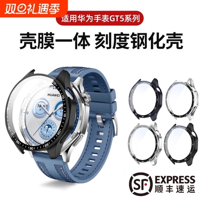 适用华为gt5保护壳gt4保护套watch4智能gt3钢化膜watchgt5表带保护膜表壳5pro手表壳全包壳膜一体pro新款表套