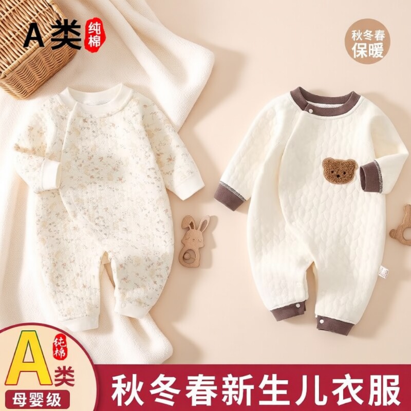 婴儿连体衣秋冬款三层夹棉保暖衣纯棉宝宝衣服新生儿贴身春秋母婴