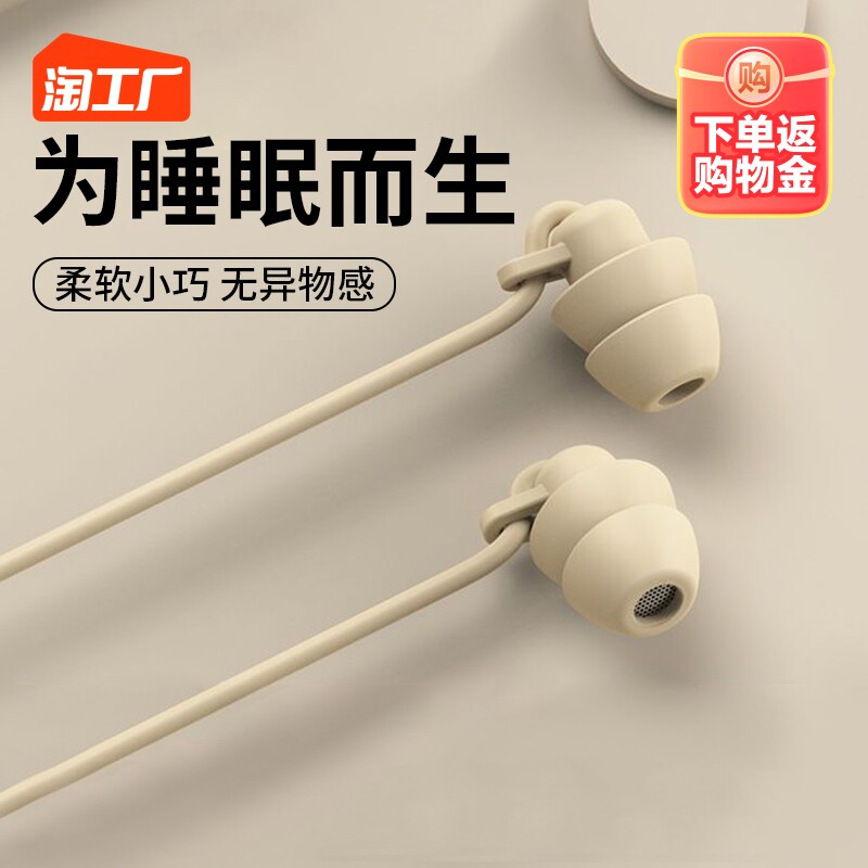 睡眠耳机有线typec接口2023新款圆孔入耳式睡觉专用降噪隔音不痛高性价比高么？