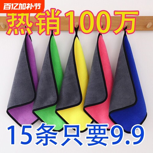 洗车毛巾专用擦车巾布加厚吸水不掉毛珊瑚绒厨房家政保洁抹布车用