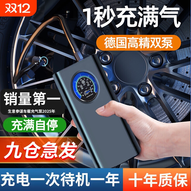 汽车车载无线充气泵便携式汽车用电动打气筒小轿车轮胎车用加气宝